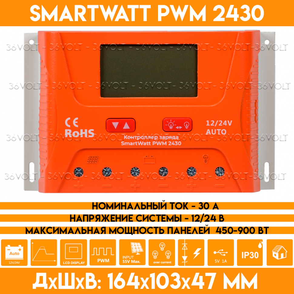Контроллер заряда для солнечной панели SMARTWATT PWM 2430 - 12/24В