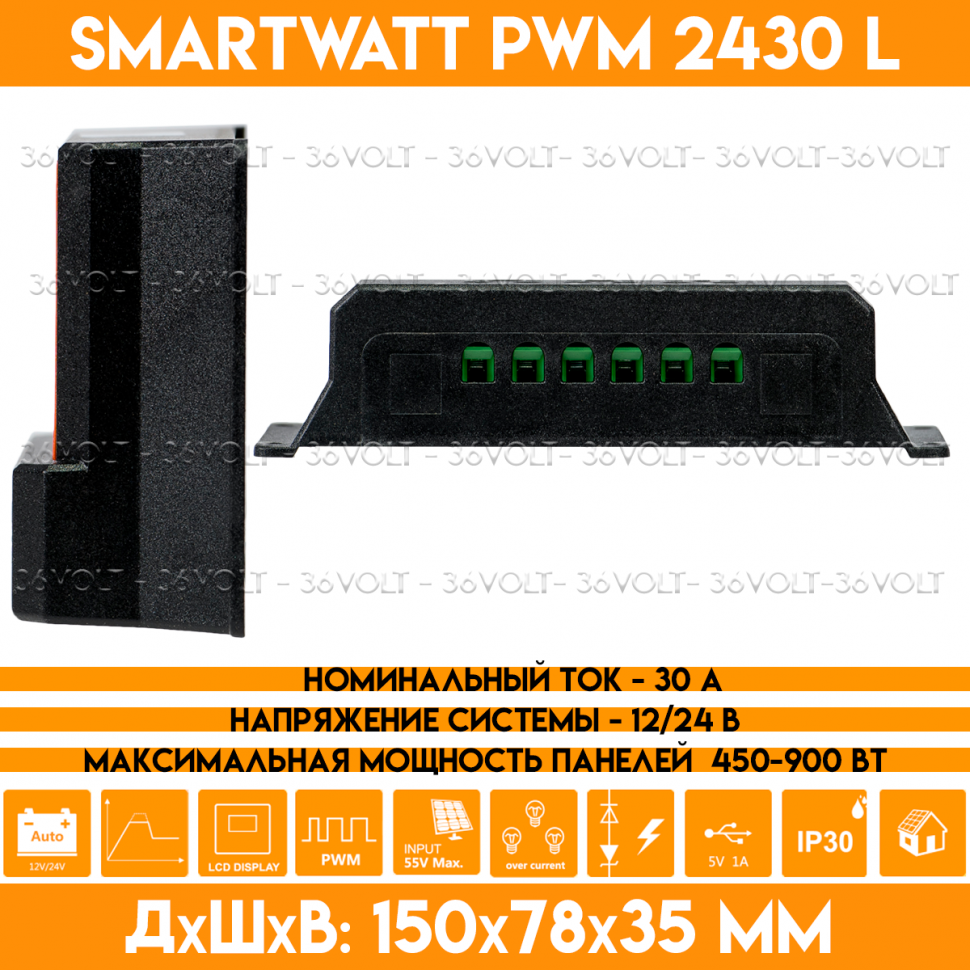 Контроллер заряда для солнечной панели SMARTWATT PWM 2430 L - 12/24В 