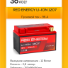 Аккумулятор RED ENERGY LI-ION 1207