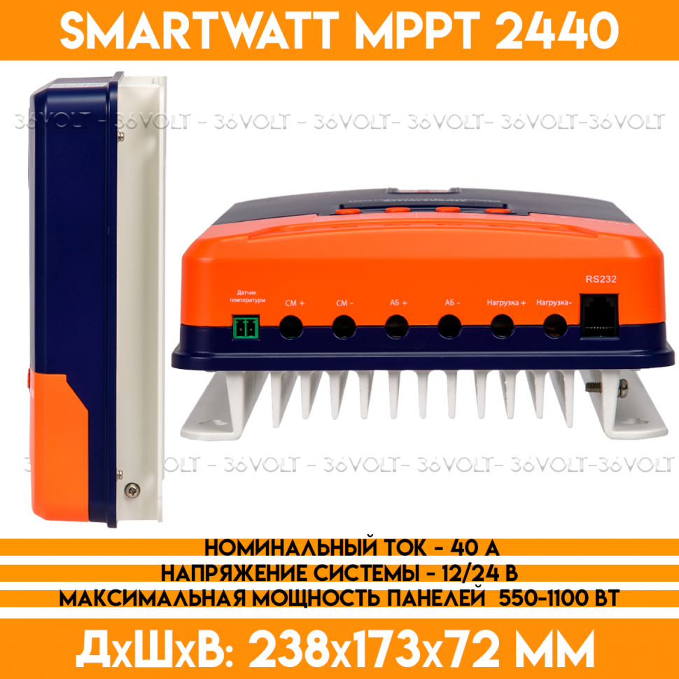 Контроллер заряда для солнечной панели SMARTWATT MPPT 2440 - 12/24В