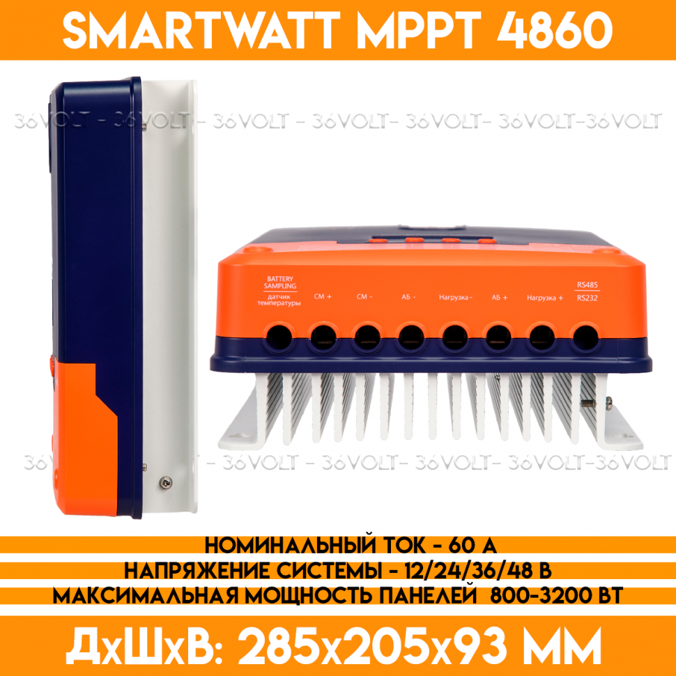 Контроллер заряда для солнечной панели SMARTWATT MPPT 4860 - 12/24/36/48 В