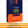 Контроллер заряда для солнечной панели MPPT 2420 - 12/24В