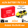 Аккумулятор для детского электромобиля/мотоцикла/машинки ALFA FB 7.2-6 (6 вольт 7.2 ампер)