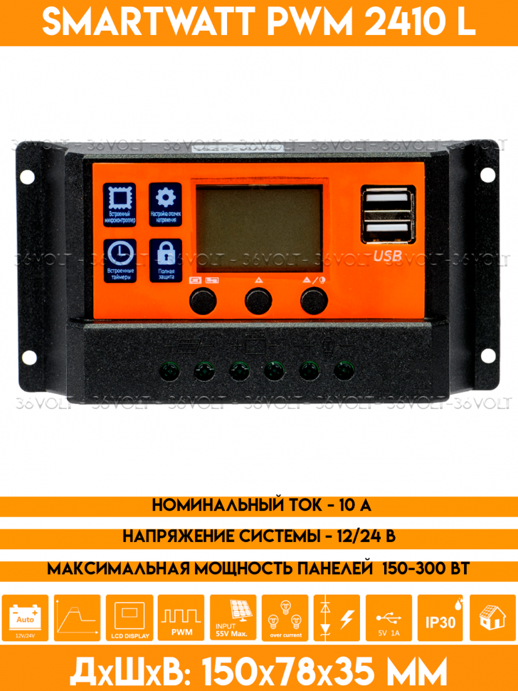 Контроллер заряда для солнечной панели PWM 2410 L - 12/24В