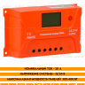 Контроллер заряда для солнечной панели PWM 2420 - 12/24В