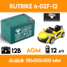 Тяговый аккумулятор для детского электромобиля/мотоцикла/машинки RuTrike 6-DZF-12 (12 вольт-12 ампер) 