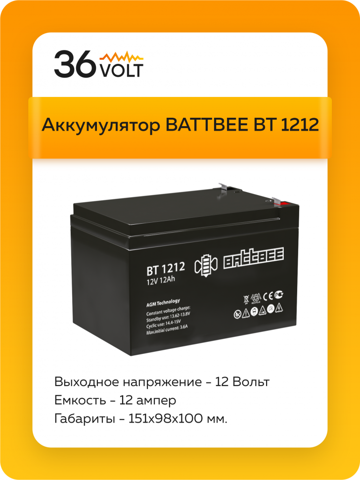 Аккумулятор BATBEE BT 1212 