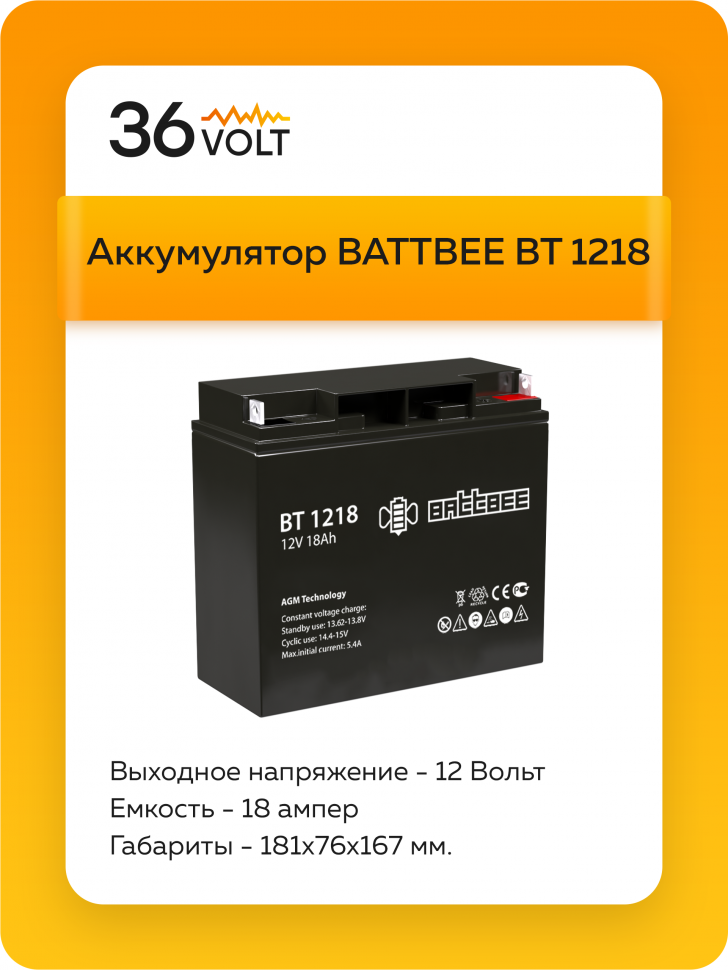 Аккумулятор BATBEE BT 1218 