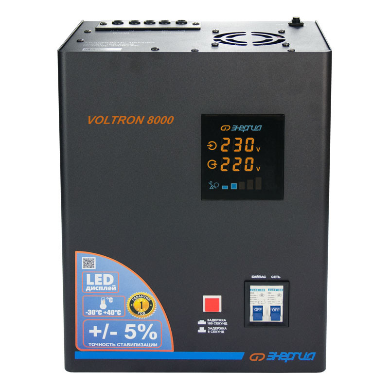 Стабилизатор напряжения Энергия Voltron 8000 (220в) - для дома/дачи/телевизора/холодильника