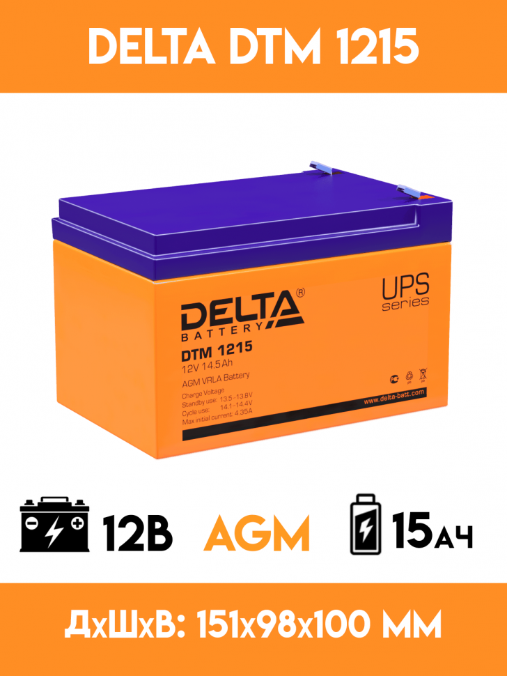 Аккумулятор DELTA DTM 1215