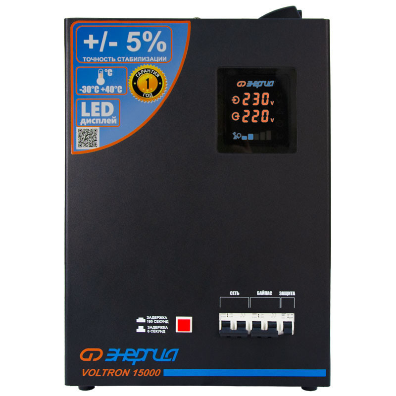 Стабилизатор напряжения Энергия Voltron 15000 (220в) - для дома/дачи/телевизора/холодильника